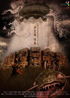 【喜剧片】幽浮目击者